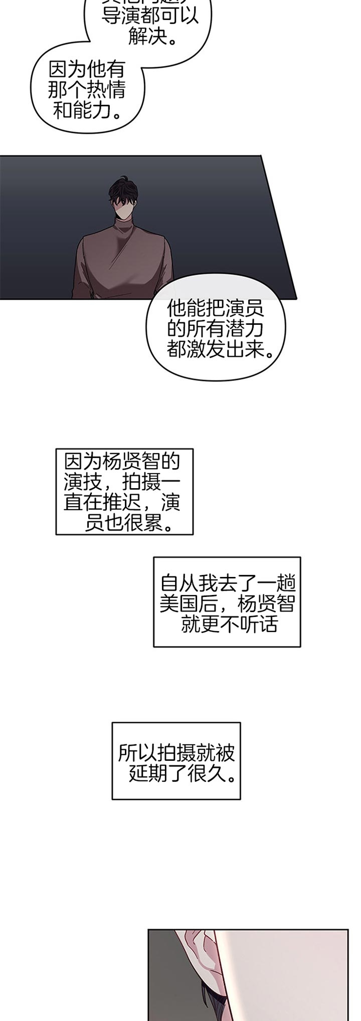 单恋全集漫画,第29话3图