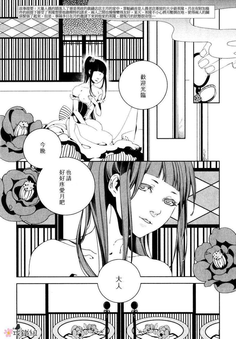 赤色之花 漫天飞扬漫画,第4话2图