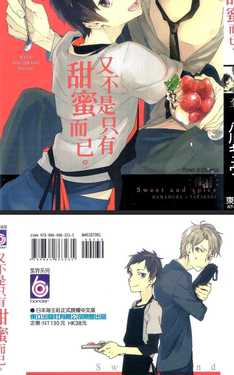 第1卷3