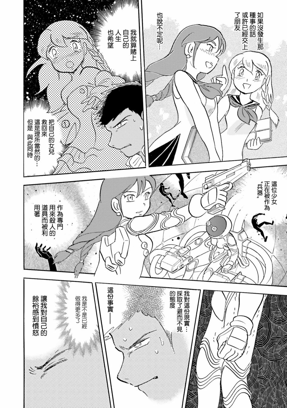 单行本04话0