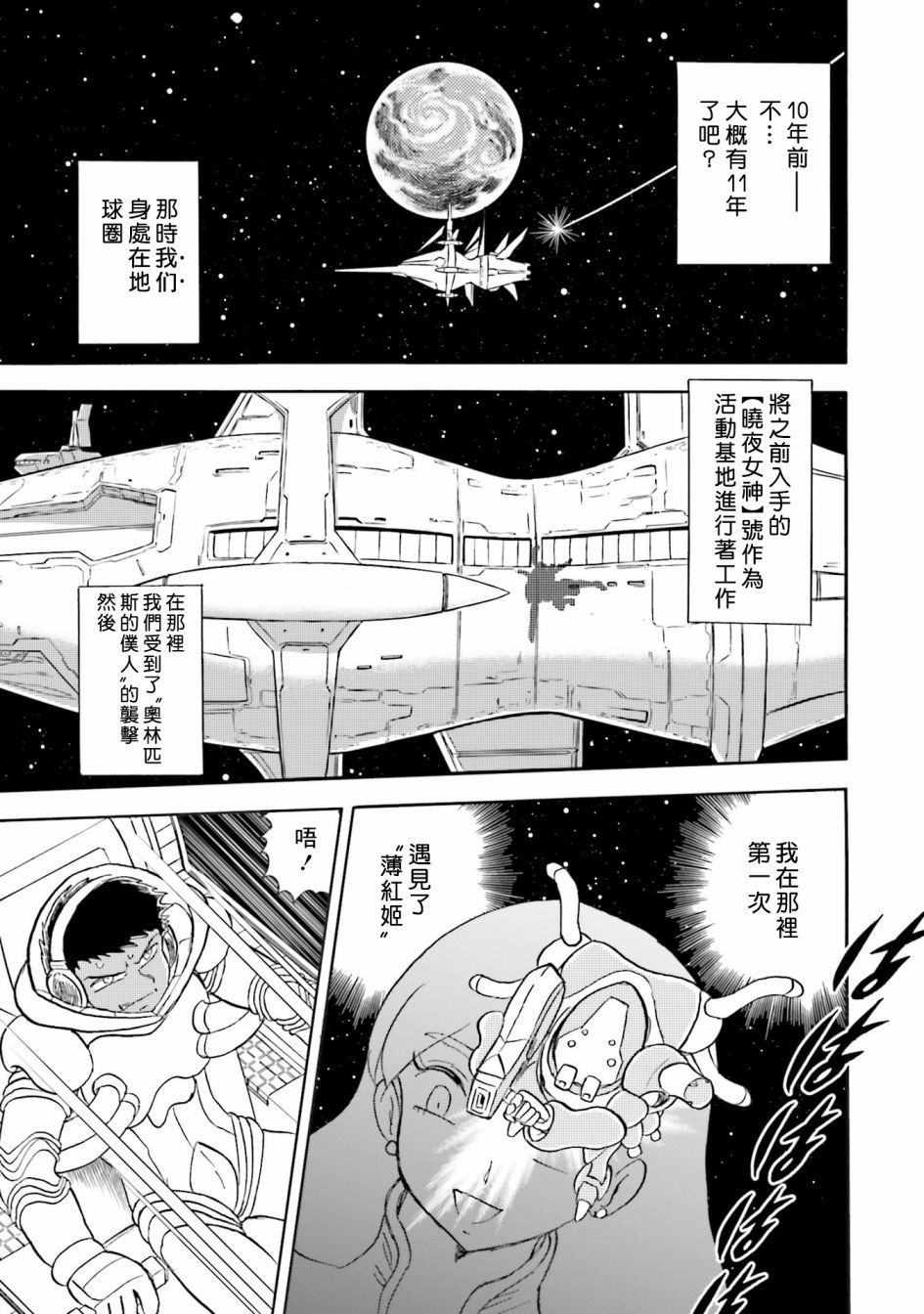 单行本04话2