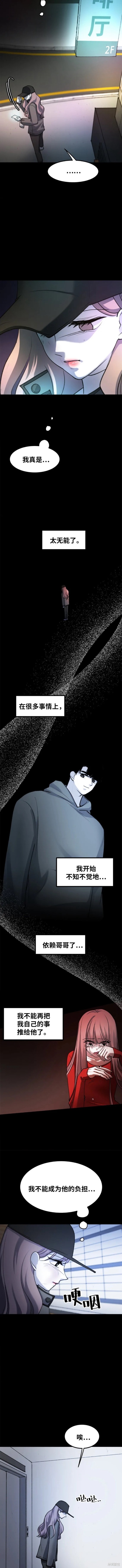 第24话4