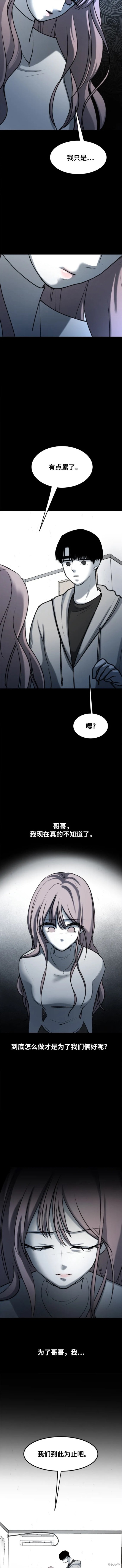 第27话4