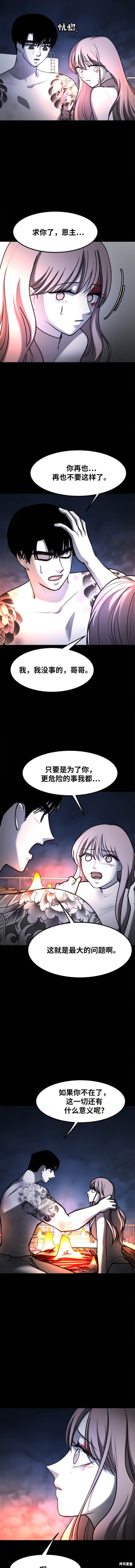 第54话4