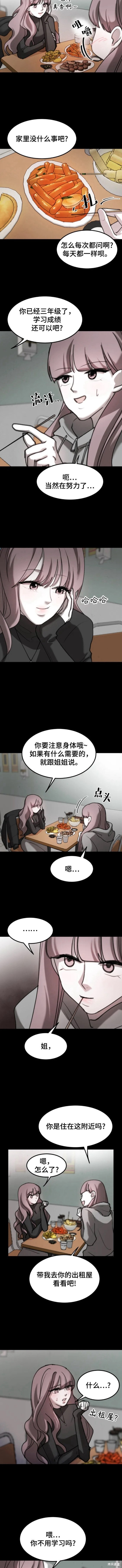 第10话3
