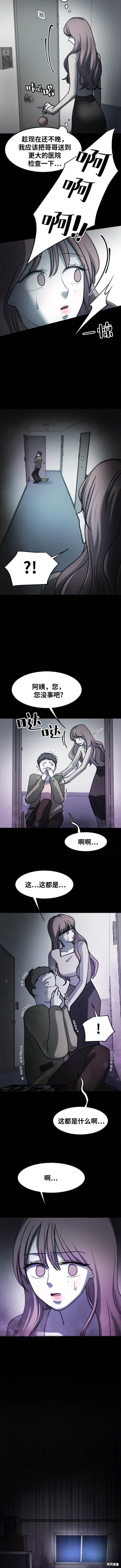 第39话3