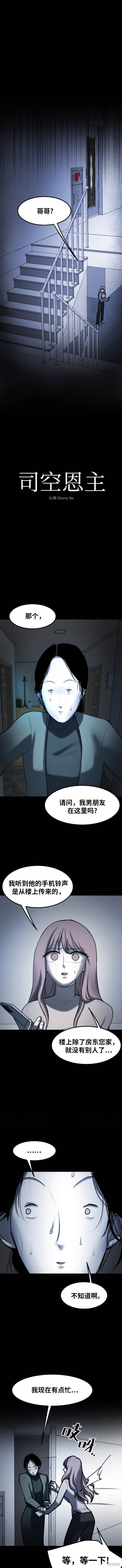 第41话2