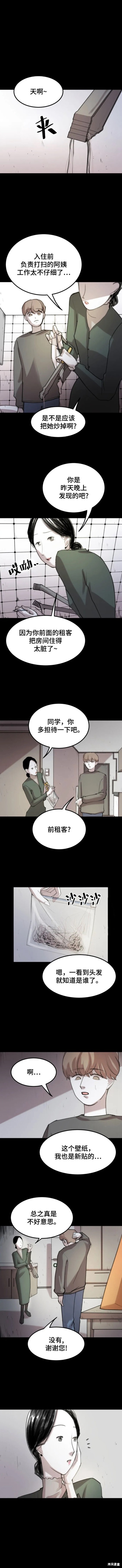 第3话4
