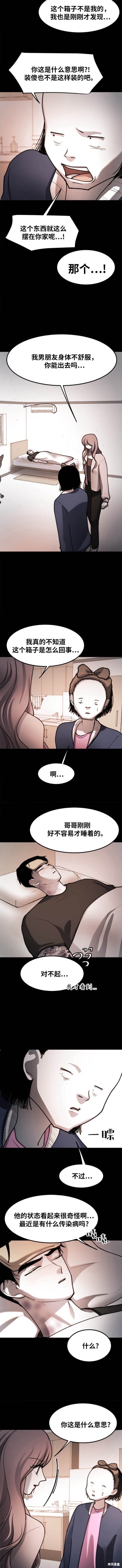 第38话4