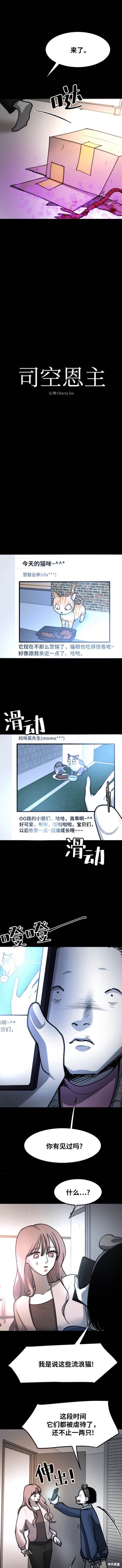 第38话2