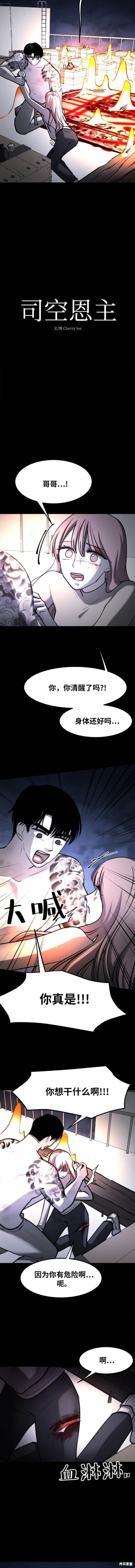 第54话3