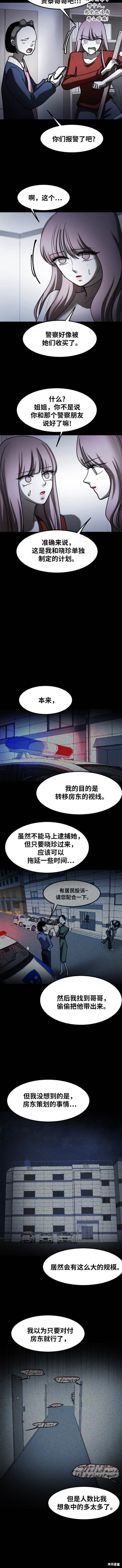 第46话4