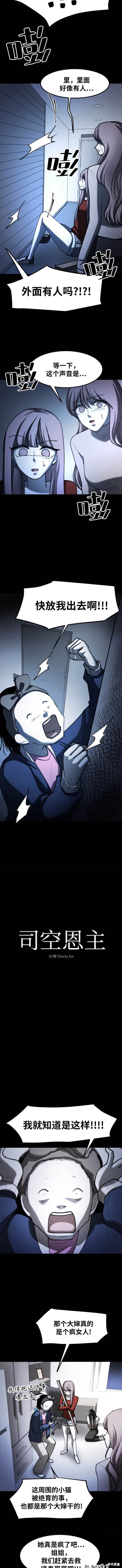 第46话3