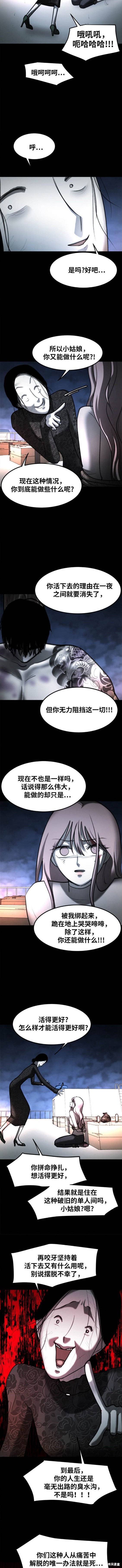 第52话4