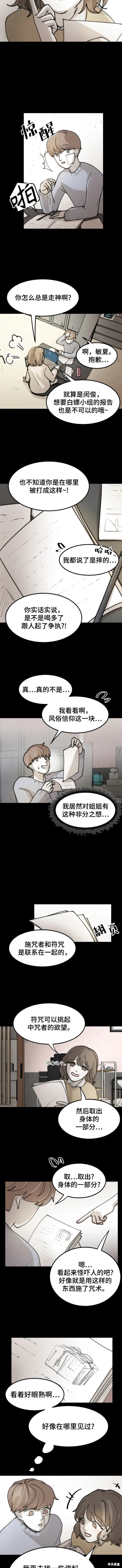 第4话3
