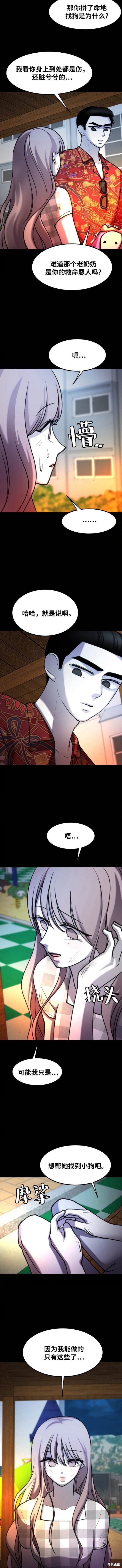 第33话3