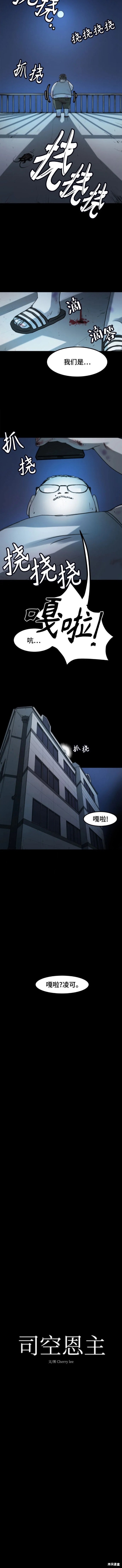 第3话3