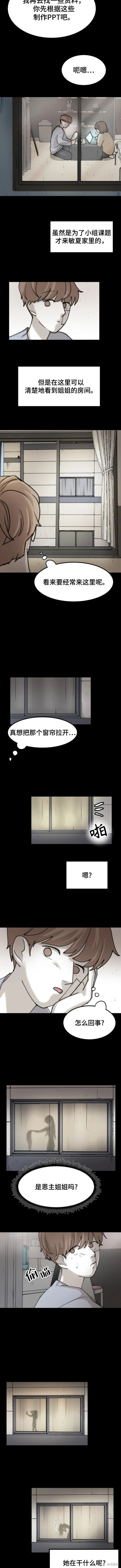 第4话4