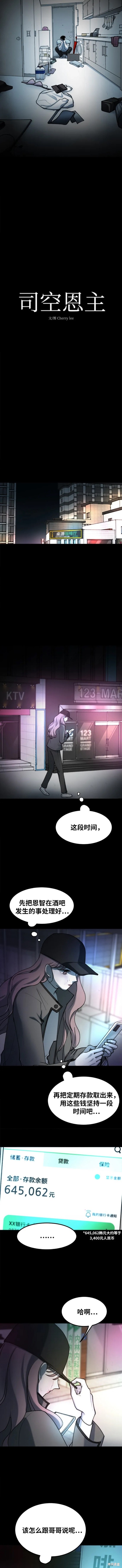 第24话3