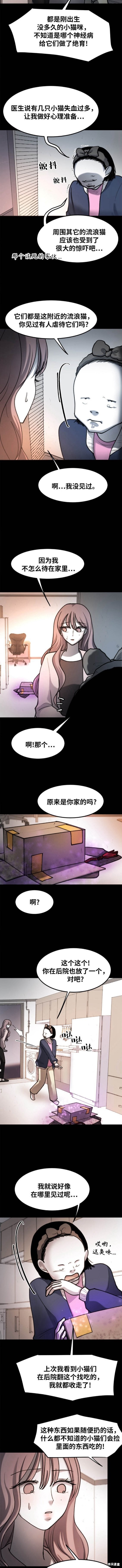 第38话3