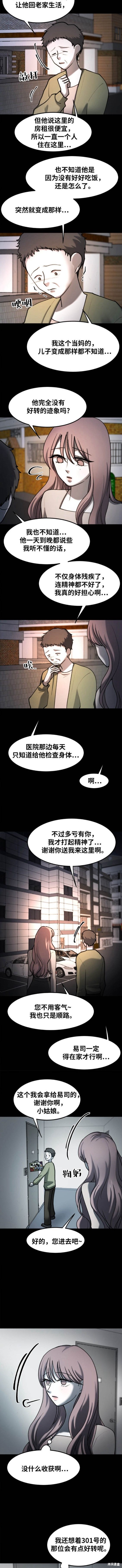 第39话2