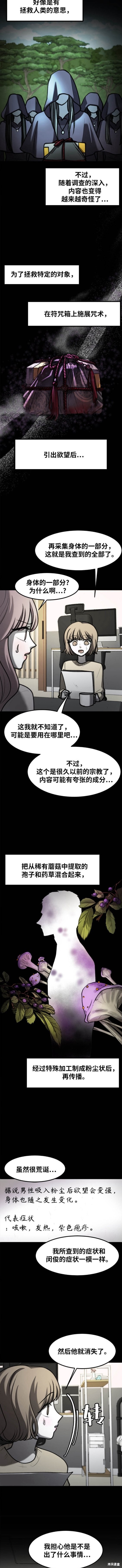 第42话3