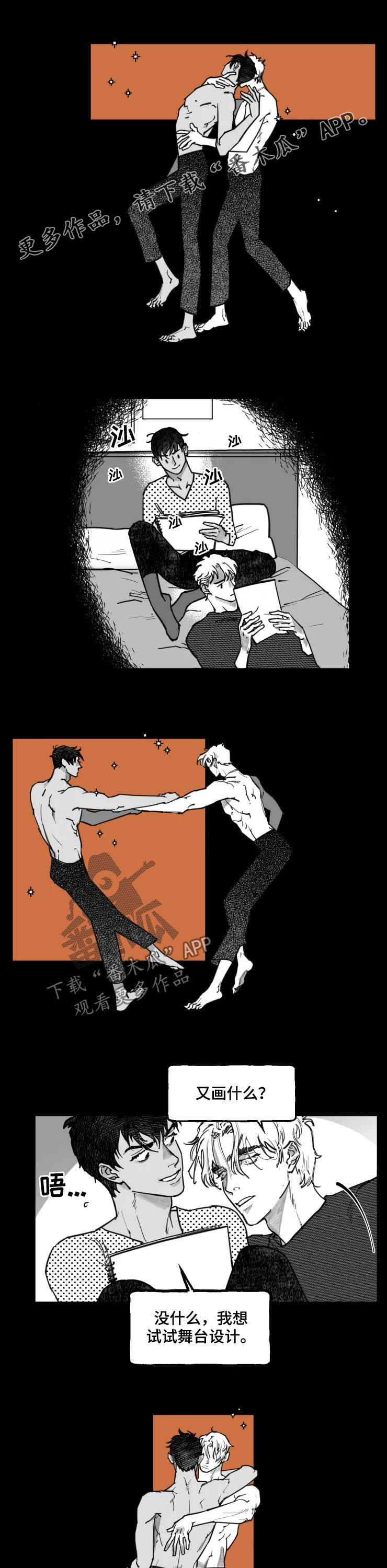 第22章：试验品0