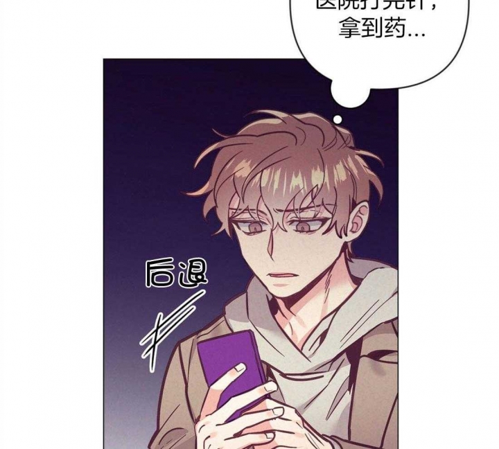 再见古惑仔漫画,第60话3图
