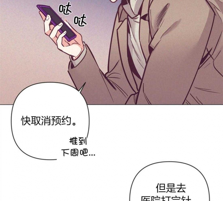 再见古惑仔漫画,第60话2图