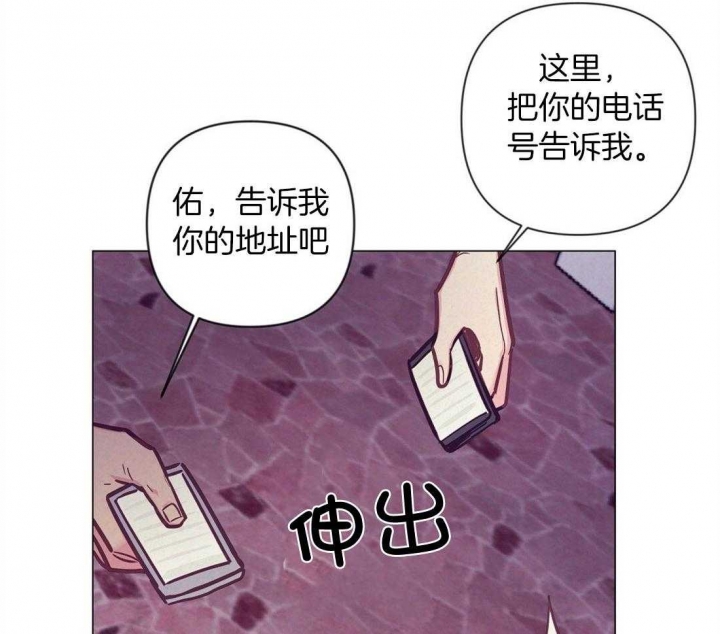 再见古惑仔漫画,第58话3图