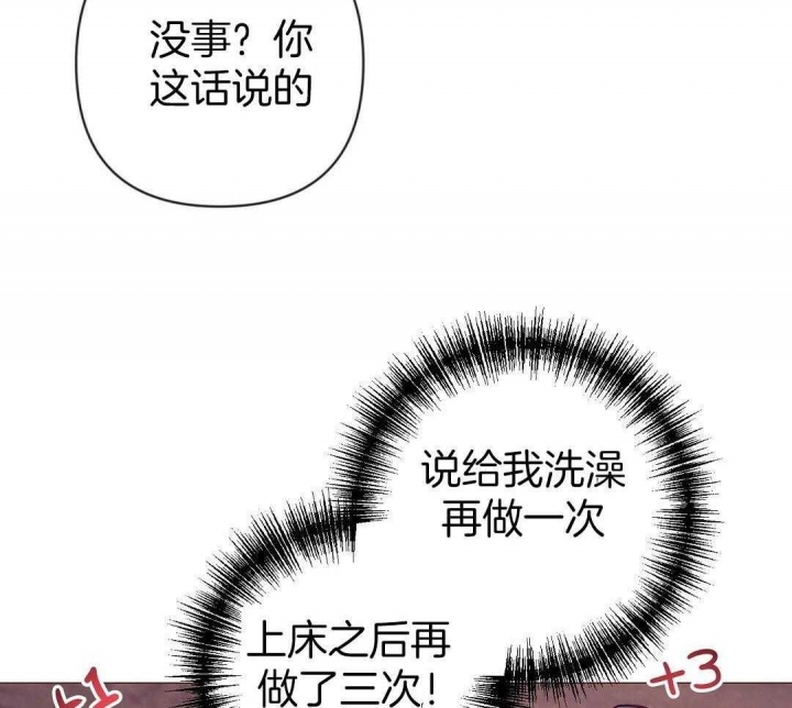 再见古惑仔漫画,第46话5图