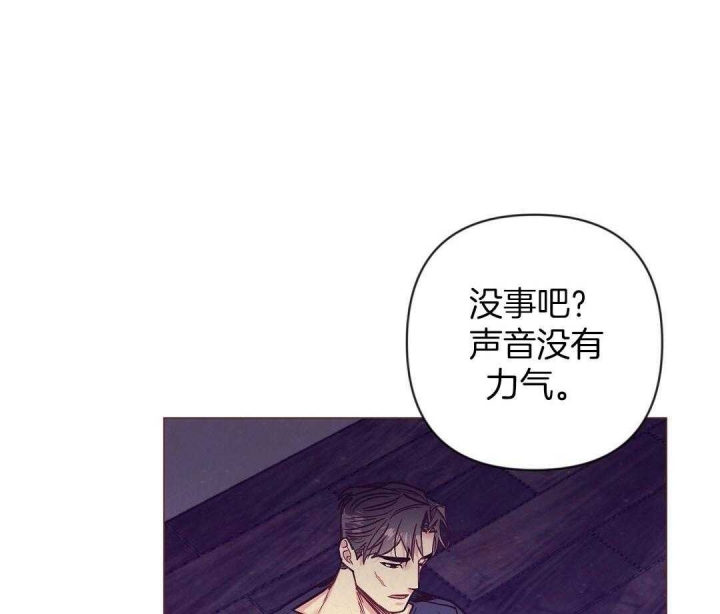 再见古惑仔漫画,第46话3图
