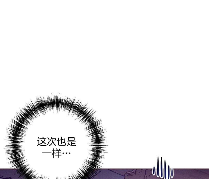 再见古惑仔漫画,第46话1图