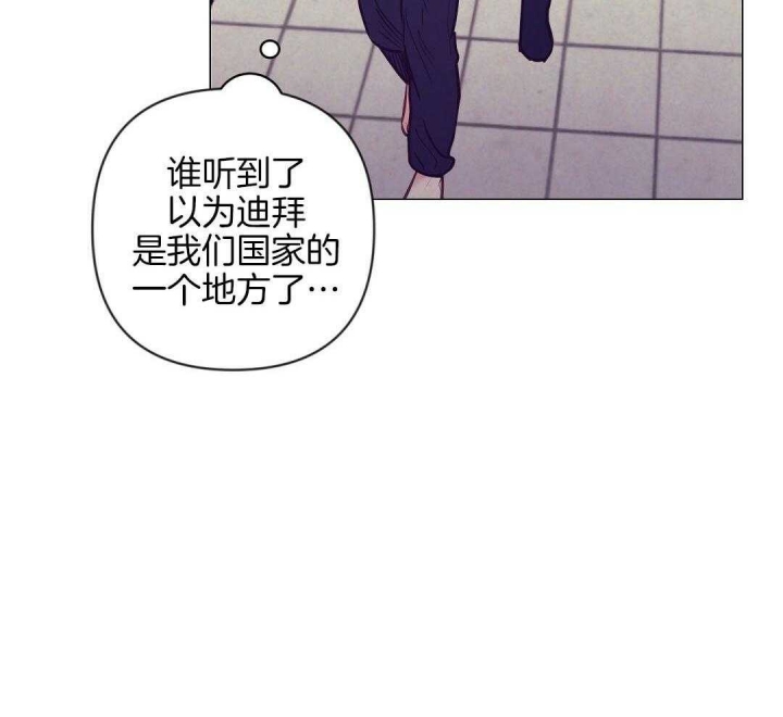 再见古惑仔漫画,第49话5图