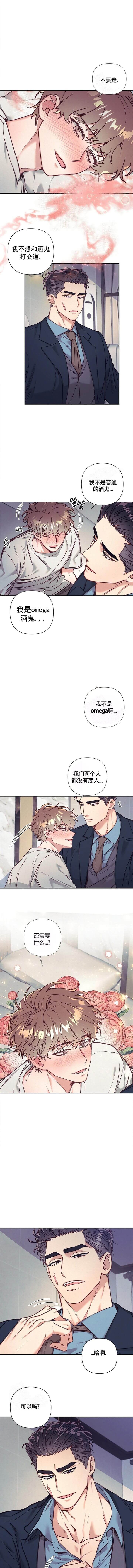 再见古惑仔漫画,第13话1图