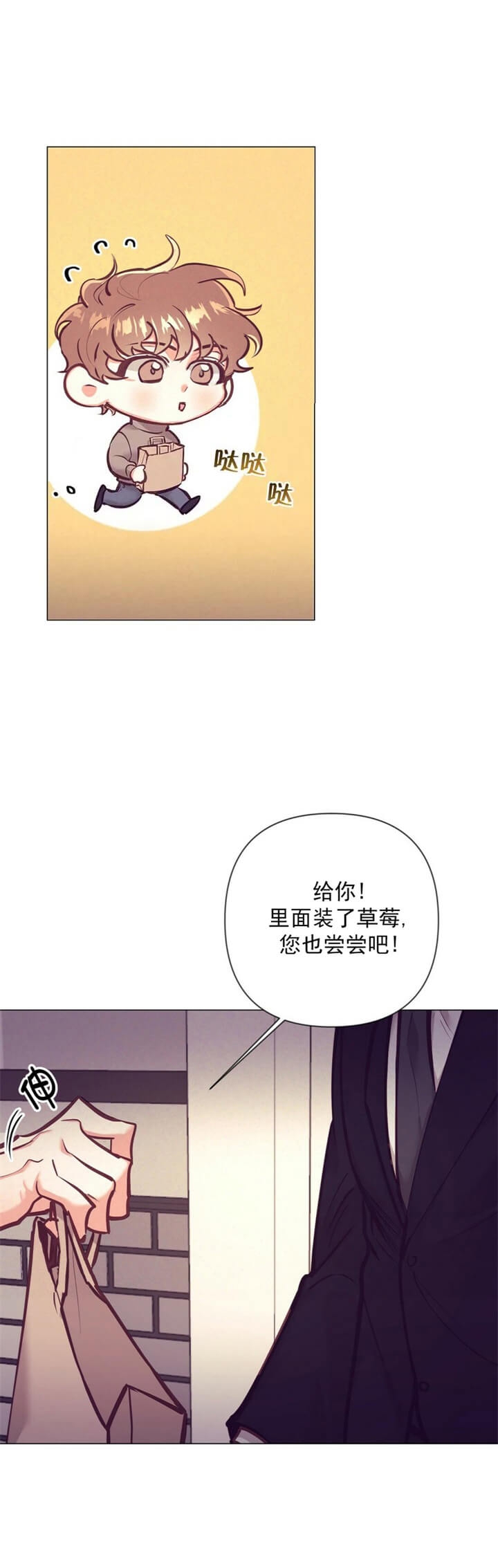 再见古惑仔漫画,第20话3图