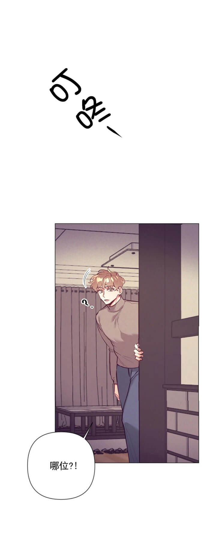再见古惑仔漫画,第20话1图