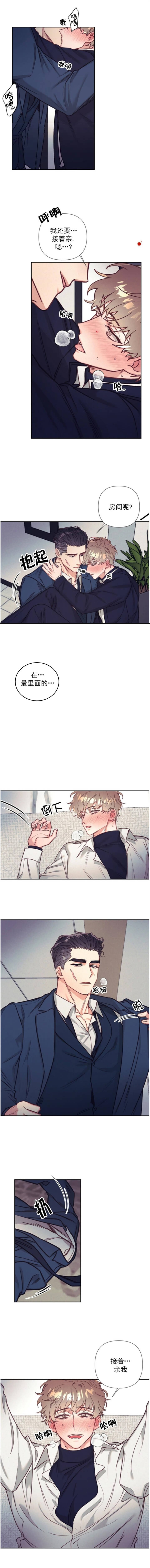 再见古惑仔漫画,第17话1图