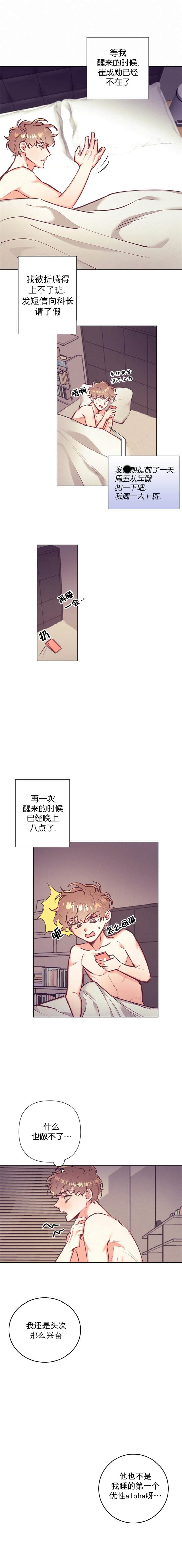 再见古惑仔漫画,第17话5图