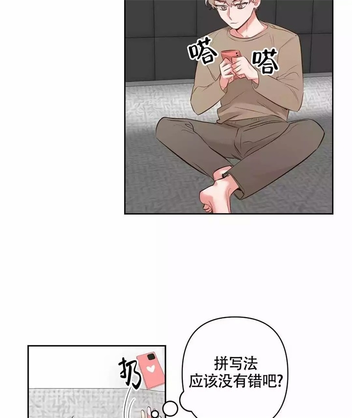 再见爱人4漫画,第3话4图