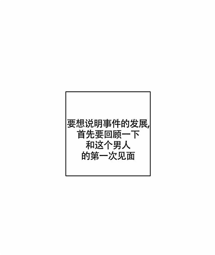 再见爱人4漫画,第3话1图