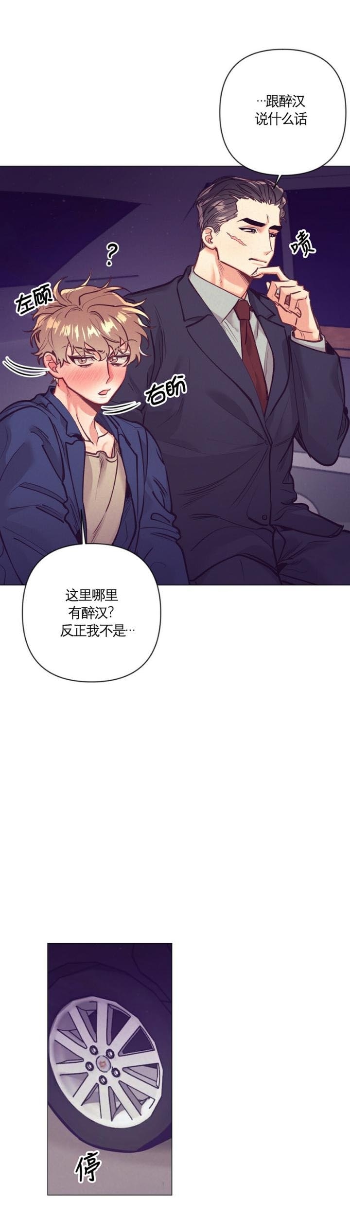 再见漫画,第24话5图