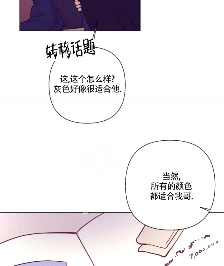 再见古惑仔漫画,第34话4图