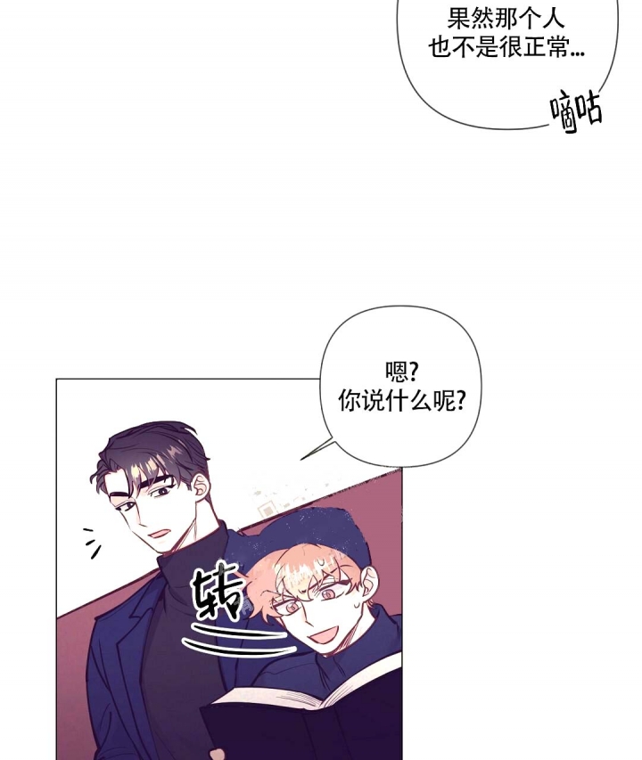 再见古惑仔漫画,第34话3图