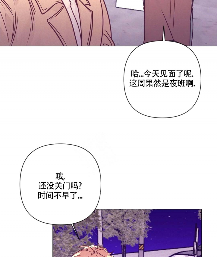再见古惑仔漫画,第32话2图