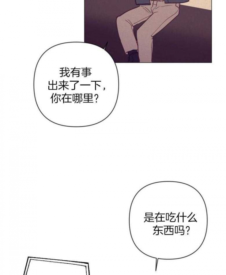 再见古惑仔漫画,第42话5图