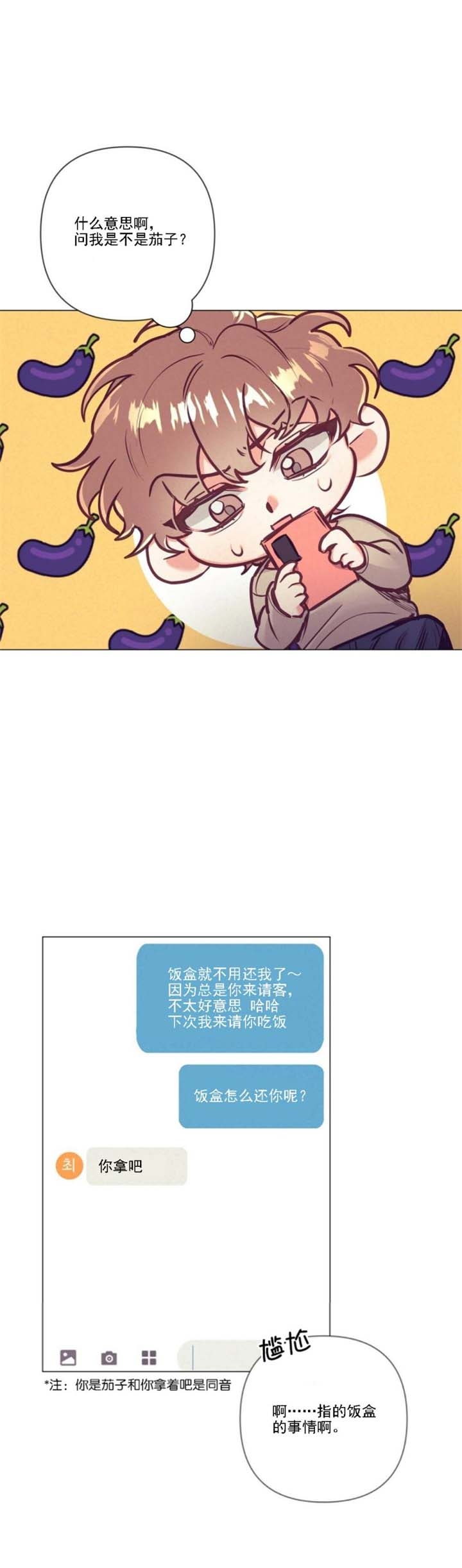 再见漫画,第21话2图