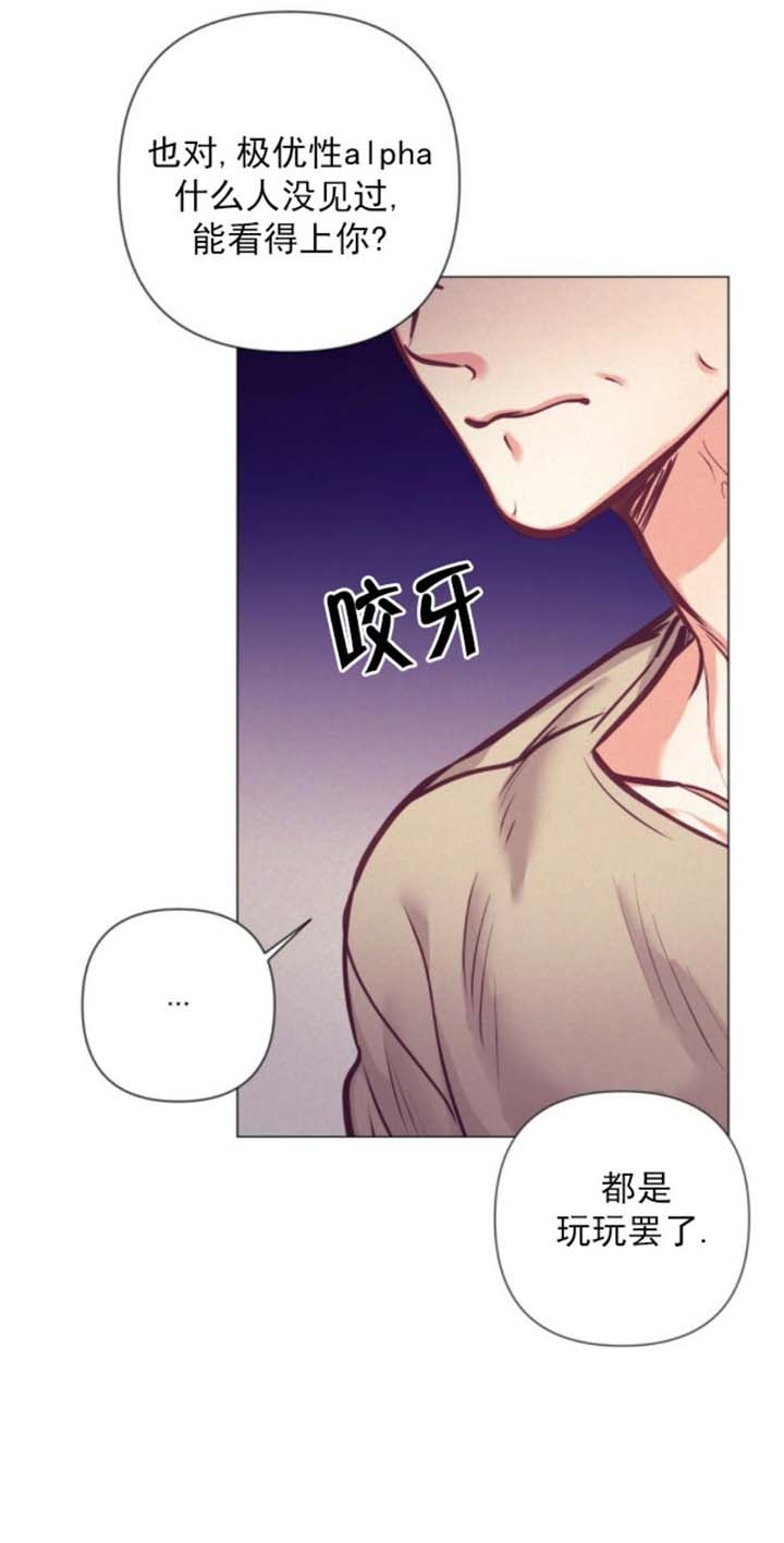 再见古惑仔漫画,第22话3图
