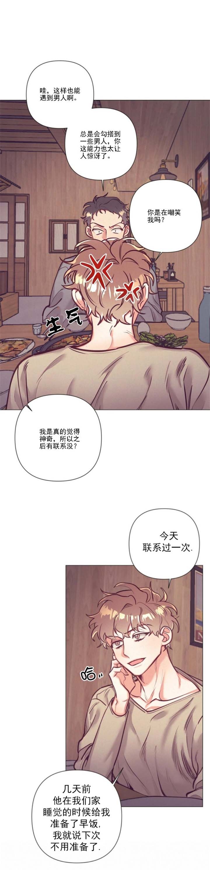 再见古惑仔漫画,第22话1图