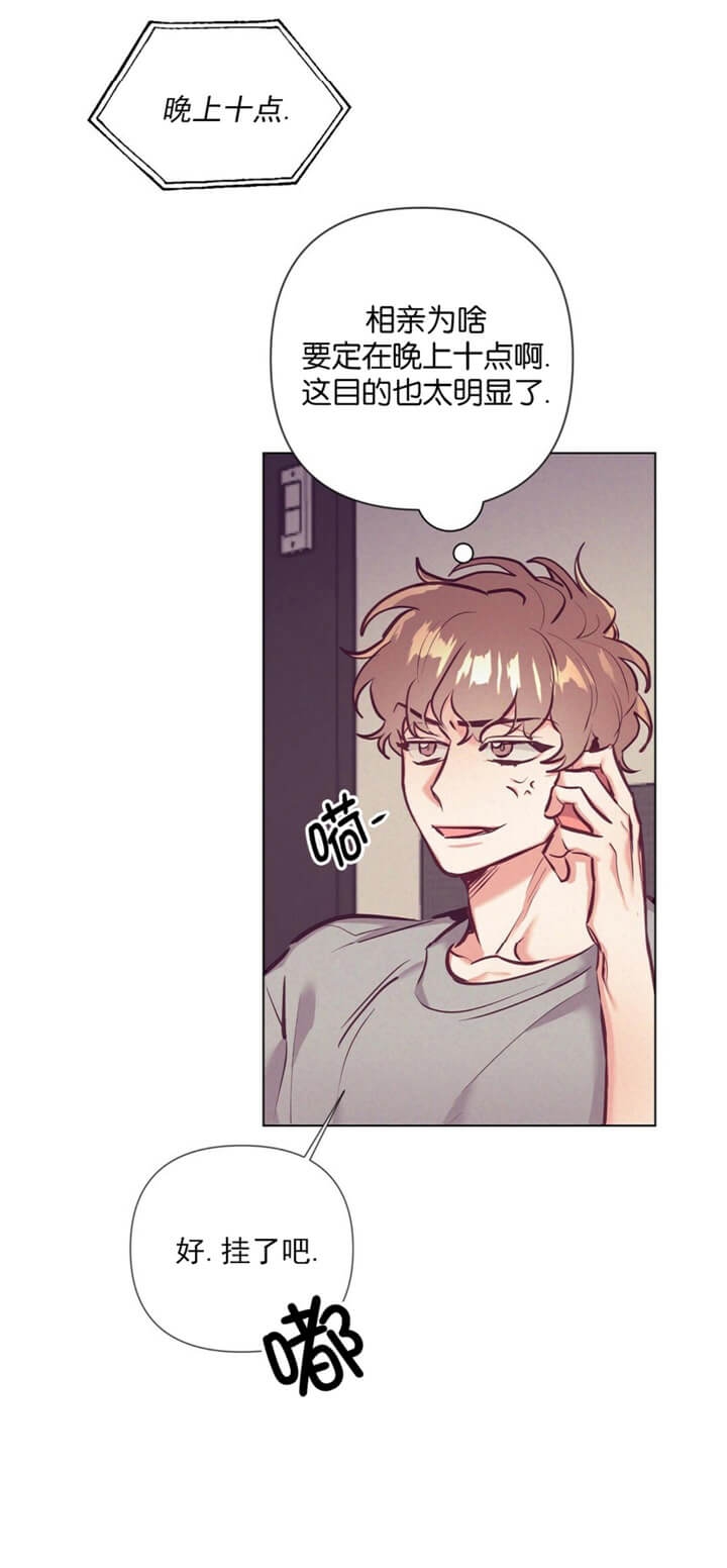 再见古惑仔漫画,第18话4图